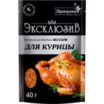 Приправа Приправия для курицы 40г