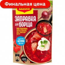 Заправка Maggi для борща 250г в магазинах Магнит