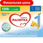 Смесь Малютка 1 Сухая молочная 1.2кг
