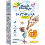 Смесь сухая детская Когда я вырасту Вкусняшка ваниль 300г