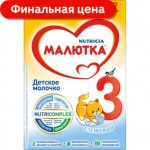 Смесь сухая Малютка 3 молочная 600г