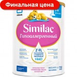 Смесь сухая Similac 1 Гипоаллергенная профилактика 750г