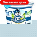 Сметана Простоквашино 15% 300г