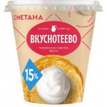 Сметана Вкуснотеево 15% 300г