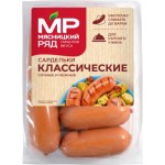 Сардельки Мясницкий ряд Классические вареные 630г