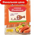 Сардельки Вязанка Филейские варёные