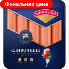 Сосиски Клинский Сливочные 470г в магазинах Магнит