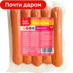 МОЯ ЦЕНА Сосиски из мяса птицы 300г п/уп