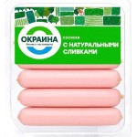 Сосиски Окраина с натуральными сливками 420г