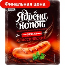 Сосиски Ядрена копоть Классические 420г в магазинах Магнит