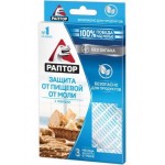 Ловушка от пищевой моли Раптор без запаха 2шт