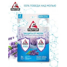 Секция Раптор от моли с запахом лаванды в магазинах Магнит