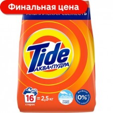 Стиральный порошок Tide Автомат Альпийская свежесть 2.5кг в магазинах Магнит