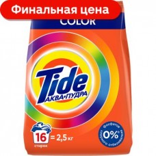 Стиральный порошок Tide Автомат Color 2.5кг в магазинах Магнит