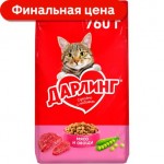 Сухой корм для кошек Дарлинг мясо и овощи 760г