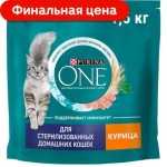 Сухой корм для кошек Purina One с Курицей и цельными злаками 1.5кг