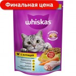 Сухой корм для кошек Whiskas полнорационный для стерилизованный кошек С курицей и вкусными подушечками 350г