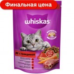 Сухой корм для кошек Whiskas полнорационный Вкусные Подушечки С Нежным Паштетом Аппетитный Обед С Говядиной 350г