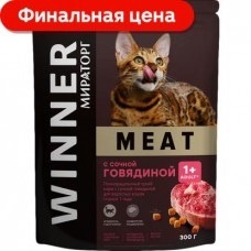 Сухой корм для взрослых кошек Мираторг Winner Meat говядина 300г в магазинах Магнит
