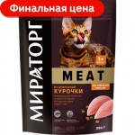 Сухой корм для взрослых кошек Мираторг Winner Meat курица 300г