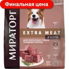 Сухой корм для собак Мираторг Winner Extra Meat для собак средних пород с говядиной Black Angus 2.6кг в магазинах Магнит