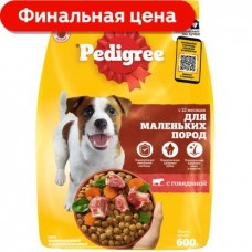 Сухой корм для собак Pedigree маленьких пород полнорационный с говядиной 600г в магазинах Магнит