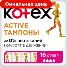 Тампоны Kotex Active Супер 16шт в магазинах Магнит