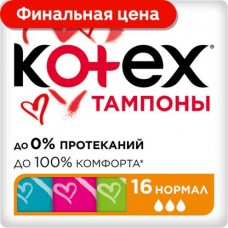 Тампоны Kotex Normal 16шт в магазинах Магнит