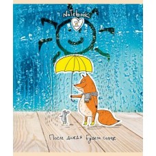 Тетрадь Пзбм Милая рыжесть клетка 48л А5 скрепка в магазинах Магнит