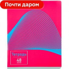 Тетрадь Проф-Пресс Моя цена в клетку 48л в магазинах Магнит Тетрадь Проф-Пресс Моя цена в клетку 48л в магазинах Магнит