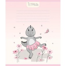Тетрадь ПЗБМ ученическая Дино-балерино клетка 12л в магазинах Магнит