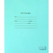 Тетрадь ПЗБМ ученическая линия 18л в магазинах Магнит