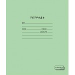 Тетрадь ПЗБМ школьная линейка 12л Тетрадь ПЗБМ школьная линейка 12л