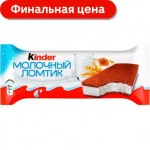 Бисквитное пирожное Kinder молочный ломтик 28г