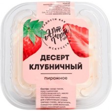 Пирожное Арт-Мастер Десерт Клубничный 130г в магазинах Магнит