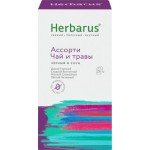 Чай травяной Herbarus с травами Ассорти 24пак Чай травяной Herbarus с травами Ассорти 24пак