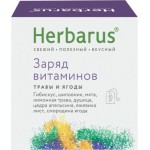 Напиток чайный Herbarus Заряд витаминов 10пак 18г