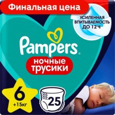 Подгузники-трусики Pampers Ночные 6 Extra Large 15+кг 25шт в магазинах Магнит
