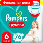 Подгузники-трусики Pampers Pants для малышей 15+ кг 6 размер 76шт