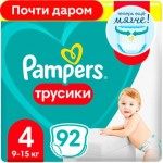 Подгузники-трусики Pampers Pants для малышей 9-15 кг 4размер 92шт