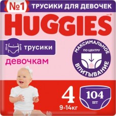 Трусики-подгузники Huggies для девочек №4 9-14кг 104шт в магазинах Магнит