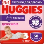 Трусики-подгузники Huggies для девочек 7-11кг 58шт