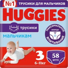 Трусики-подгузники Huggies для мальчиков №3 7-11кг 58шт в магазинах Магнит