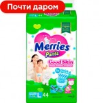 Трусики-подгузники Merries Good Skin размер L 9-14кг 44шт