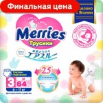 Трусики-подгузники Merries M 6-10кг/6-11кг 58/64шт