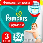 Трусики-подгузники Pampers Midi размер 3 6-11кг 52шт