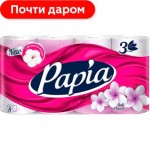 Туалетная бумага Papia Балийский цветок 8 рулонов 3 слоя