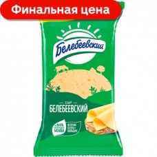 Сыр Белебеевский 45% 190г в магазинах Магнит