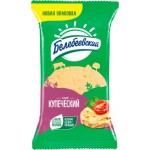 Сыр Белебеевский Купеческий 52% 190г