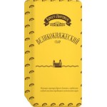 Сыр Брест-Литовск Великокняжеский 46%